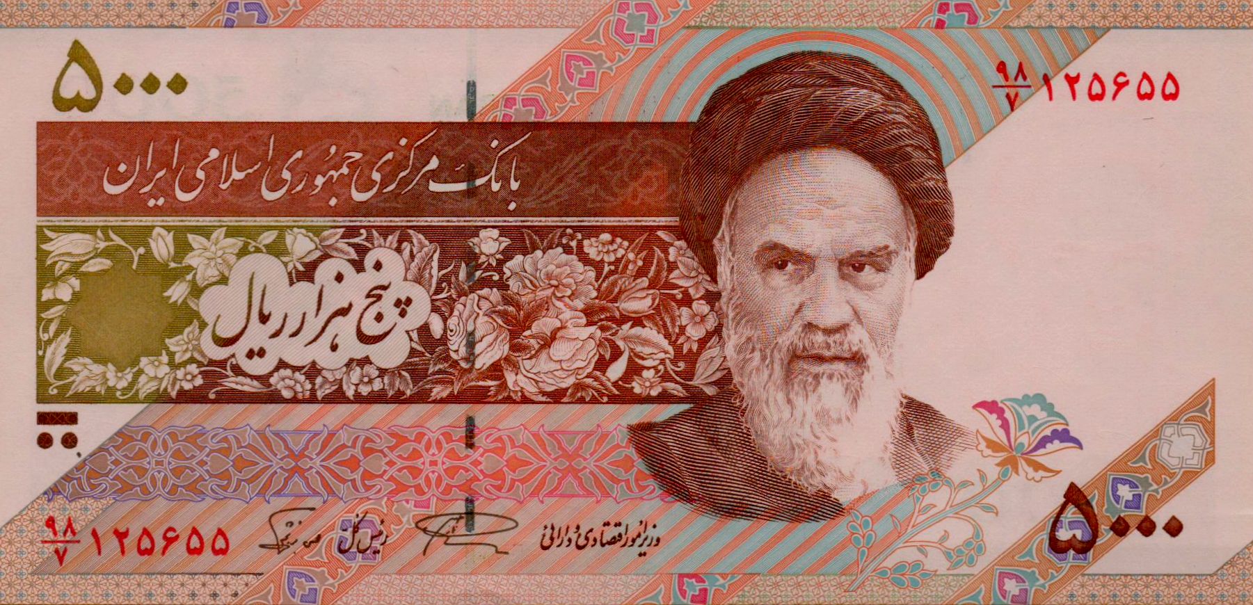 Iran 5000 1993 UNC P-145/c1